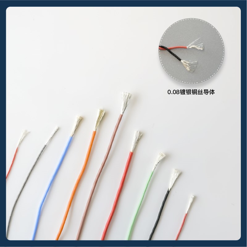 航空导线AFR250镀银温线PTFE特氟龙薄膜绕包 0.12/0.15/0.3平方