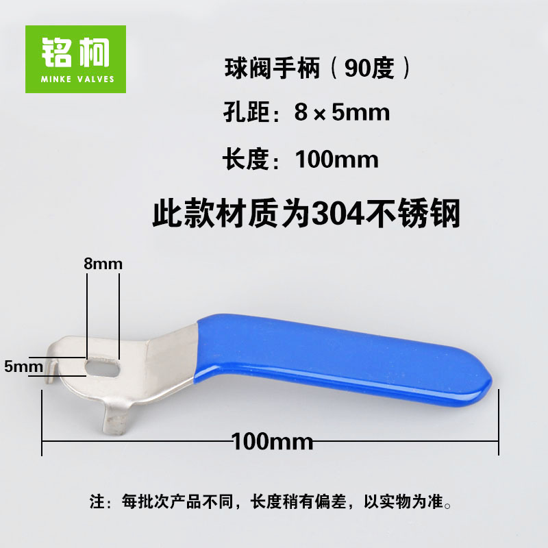 304不锈钢铜球阀门手柄46分1寸气阀钥匙扳手暖气水开关把扳手包邮