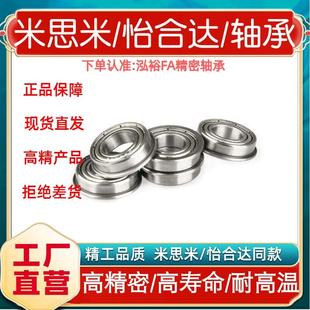 FL6700 676 674 675 6702 6800 深溝法蘭型滾珠軸承 6801ZZ 6701