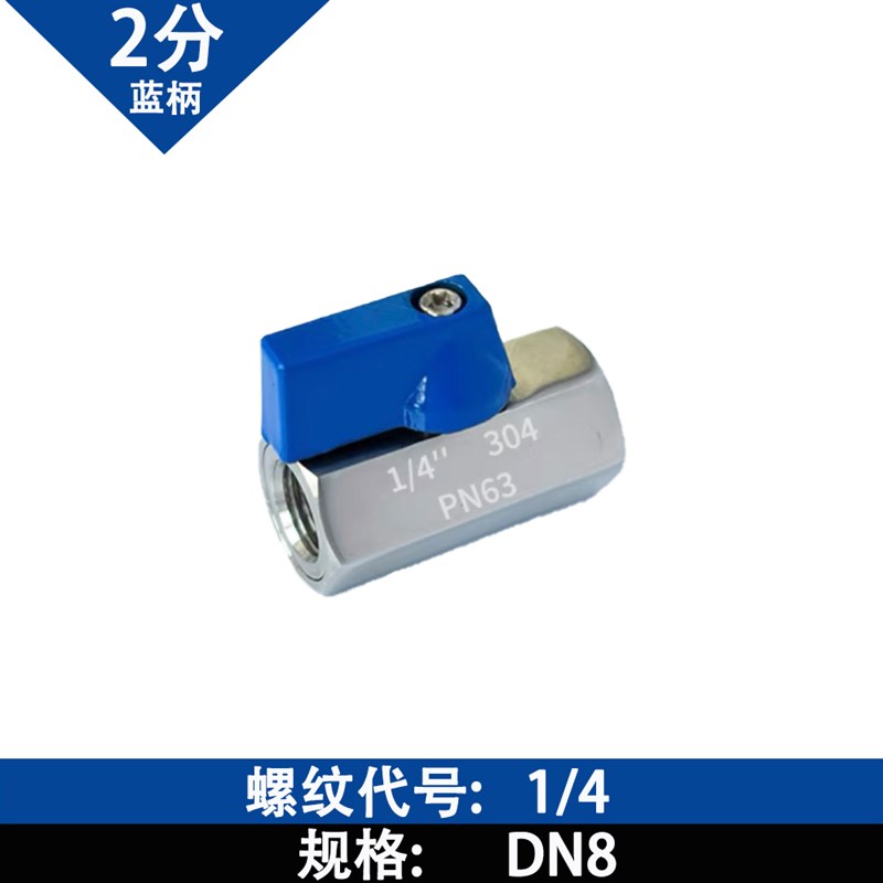 304不锈钢双外内外丝微型迷你小球阀1分2分3分4分6分1寸开关阀门