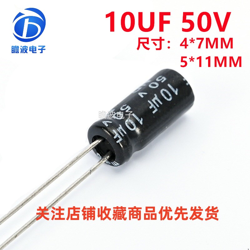 直插铝电解电容器10UF 25V/50V/100V/250V/400V/450V 高频低阻