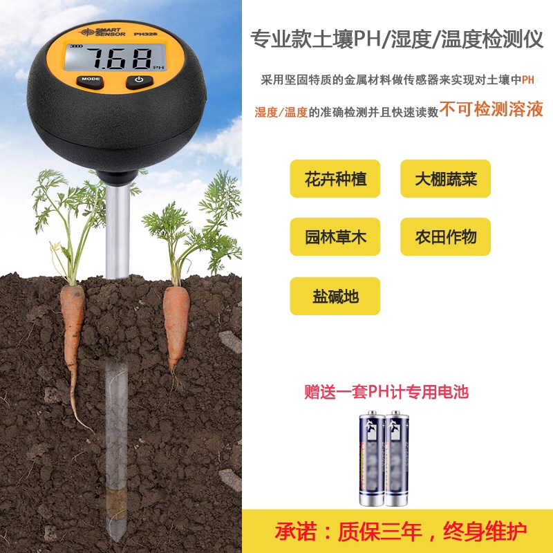 新款土壤测试仪EC计盐度计土质电导率计水培花草种植仪器 二合一