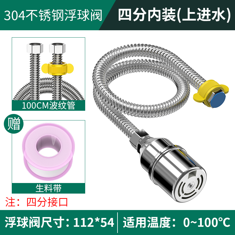 不锈钢水满自停阀浮球阀开关水位控制器水塔自动上水止水阀水满停