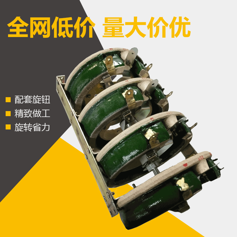 大功率负载瓷盘圆盘可调电阻器滑动变阻器25W50W100W150W300W500W