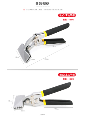 封边封口电工多功能折边钳折弯钳子弯边钳折边工具压边钳子压弯钳