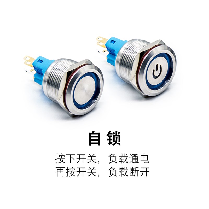 22mm带自锁环形带电源符号灯复位不锈钢金属按钮启动开关防水