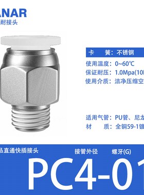 快速接头b白色PC4/6/8/10/12-01/02/03/04直通螺纹气动气管快插mm