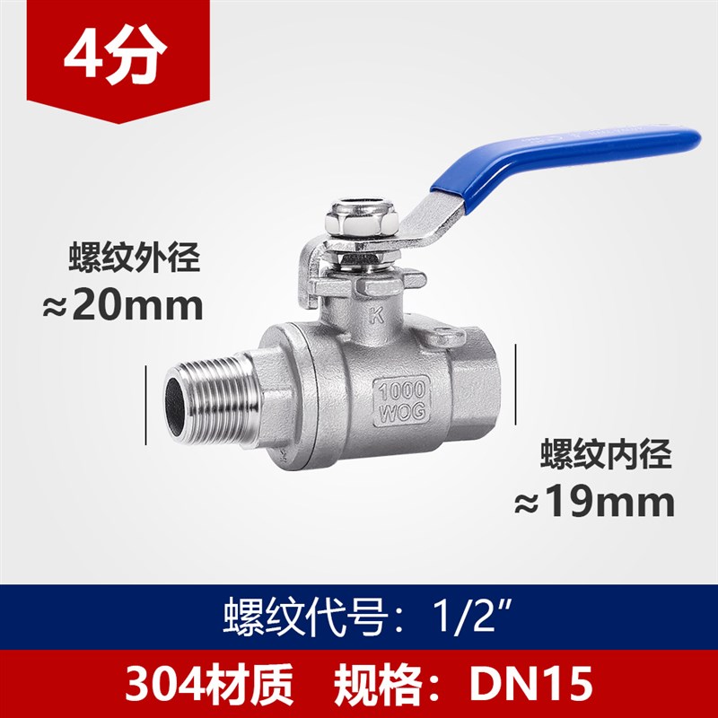 304不锈钢内外丝球阀二片式暖气阀门水开关螺纹加厚螺纹4分6分1寸
