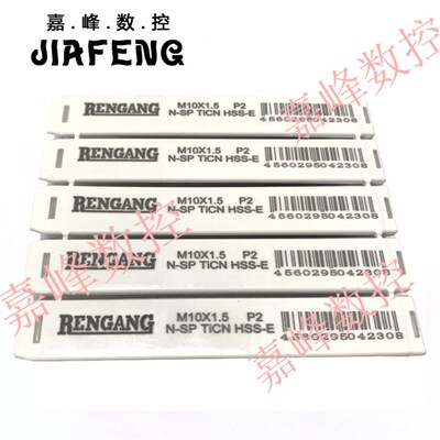RENGANG RG仁罡TiCN涂层螺旋槽机用丝锥丝攻高含钴盲孔高端M4M5M6