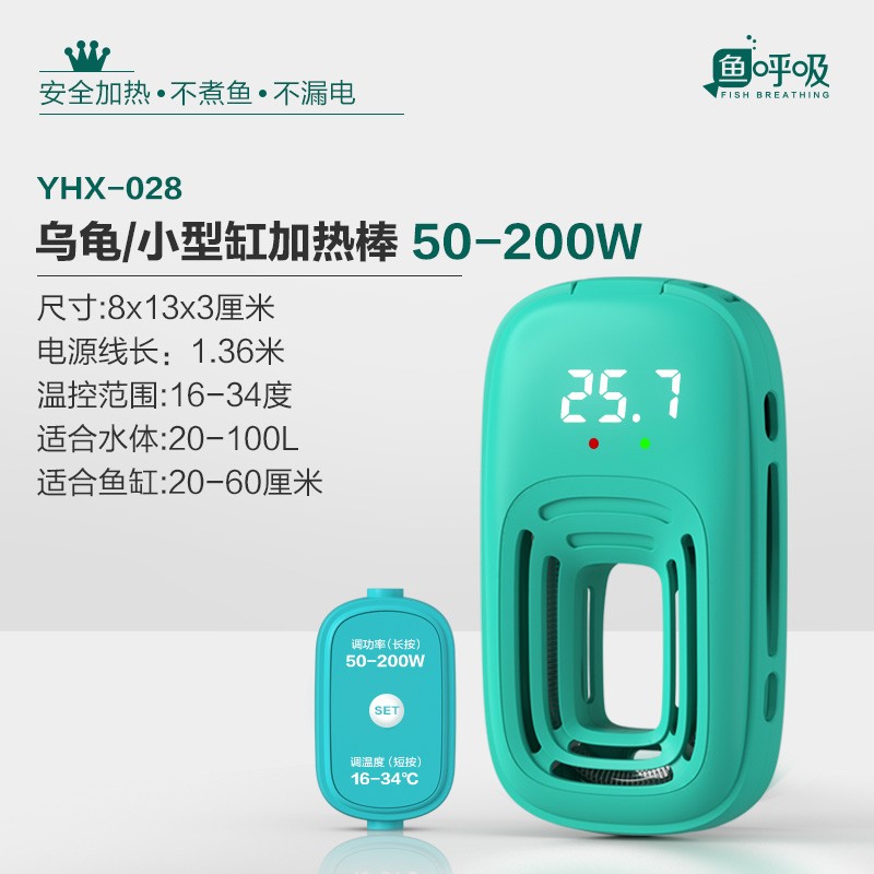 鱼缸加热棒自动恒温加热器小型乌龟缸水族箱低水位迷你变频加温棒