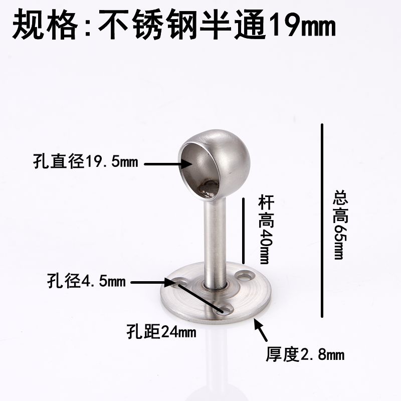 不锈钢毛巾座晾衣杆吊通 衣柜挂衣杆衣架杆托杆固定托圆头座配件