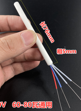 烙铁头通用黄花透明外壳907热式内孔6mIm恒温马蹄头刀头圆尖细尖