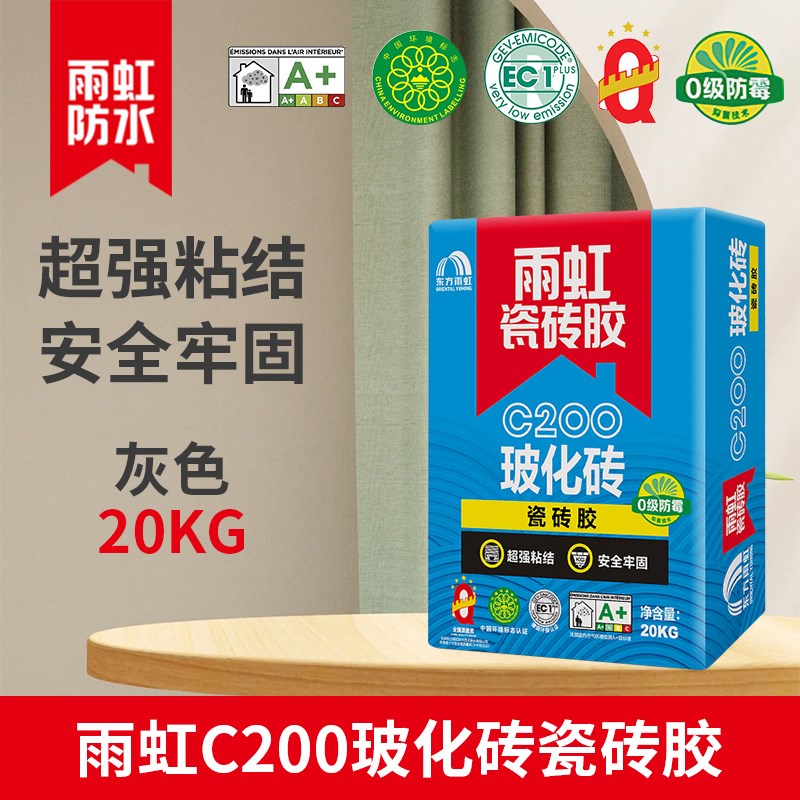东方雨虹C100大砖瓷砖胶墙砖空鼓胶贴瓷片强力粘合剂袋装