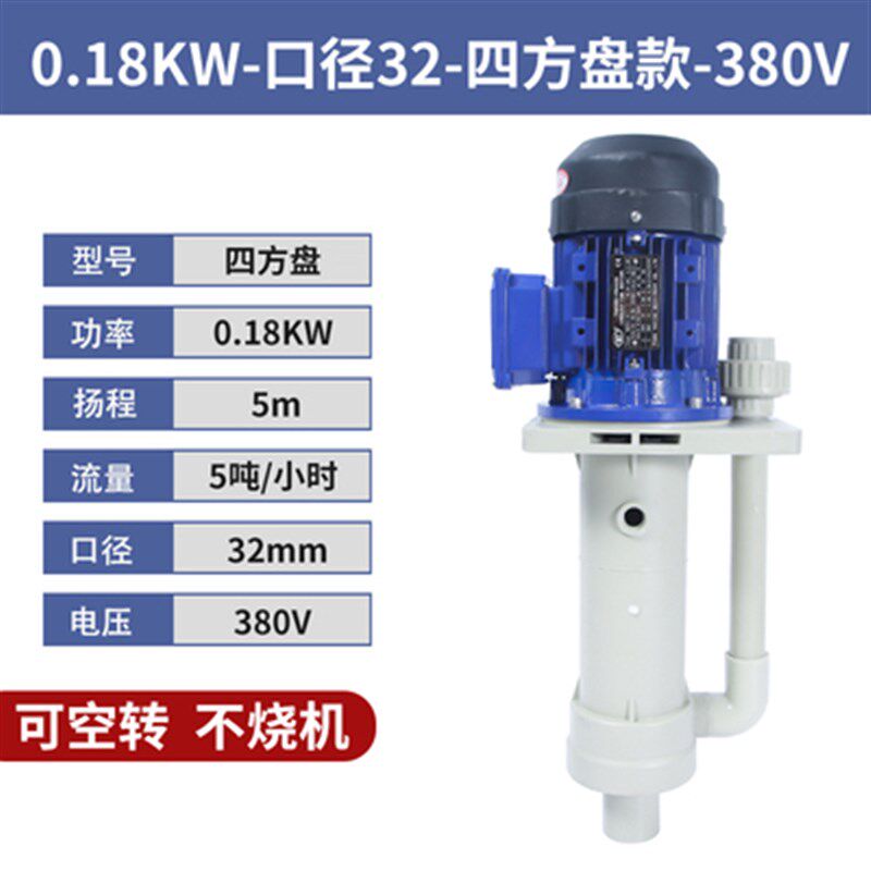 新款工程塑料化工泵防腐蚀耐酸碱立式泵喷淋塔泵循环抽水泵
