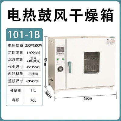温恒温干高燥箱工业烤箱40商度5000度电热用实验641室电焊条烘
