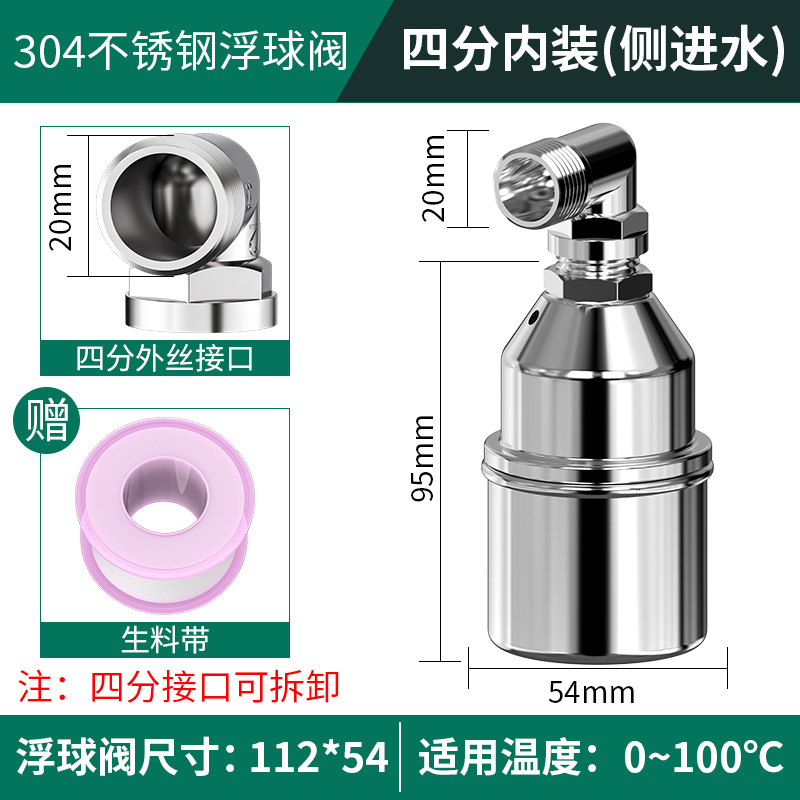 不锈钢水满自停阀浮球阀开关水位控制器水塔自动止水上水阀水满停