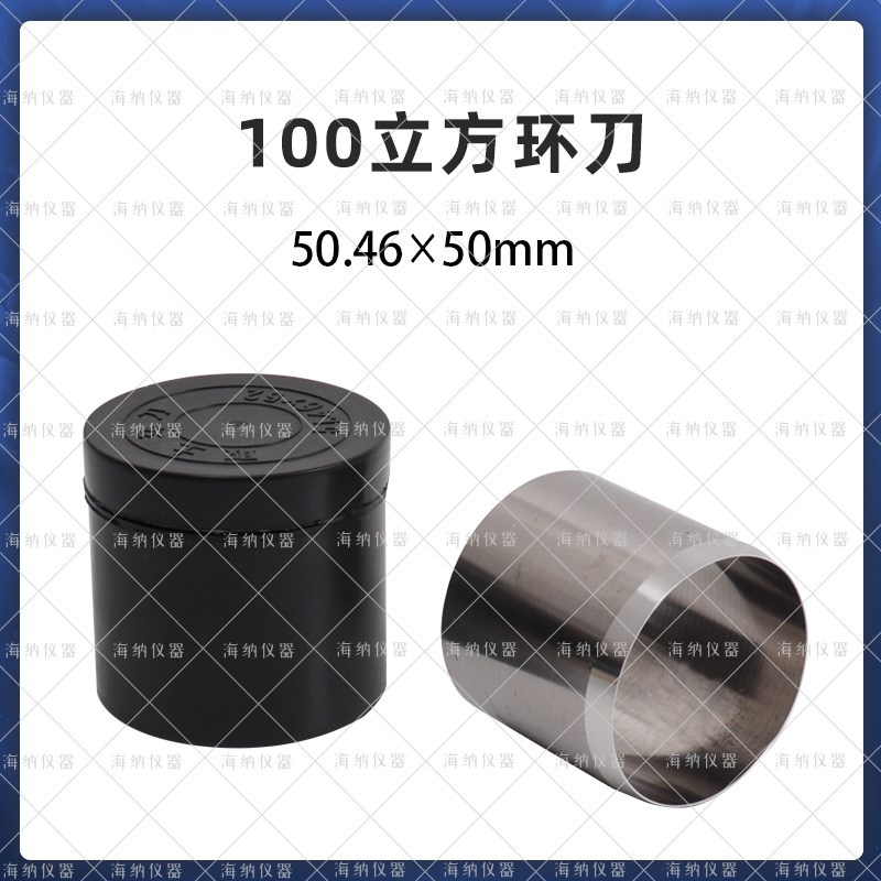 环刀取土器304不锈钢100立方200带底盖手柄土壤采样套装带边