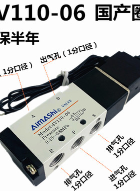 4V110-06电磁阀DC24V气动气缸控制阀两位五通换向阀1分气阀AC220V