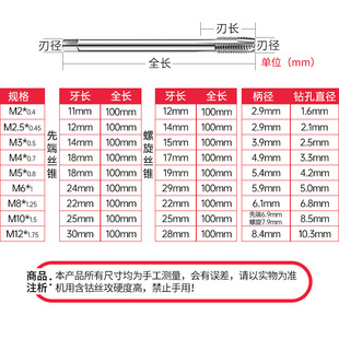 含钴加长螺旋先端丝攻丝锥不锈钢丝攻钻头M4M5M6M8M10M12M14-100L