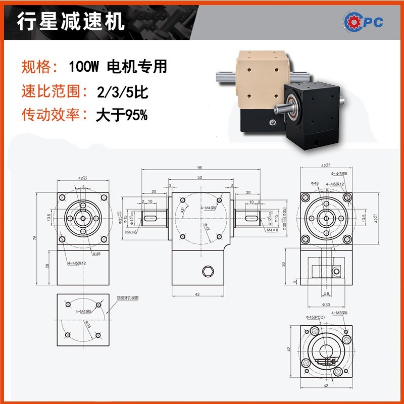 转角现货减速机 57 86步进/40 60伺服电机斜齿减速器90度L型拐角