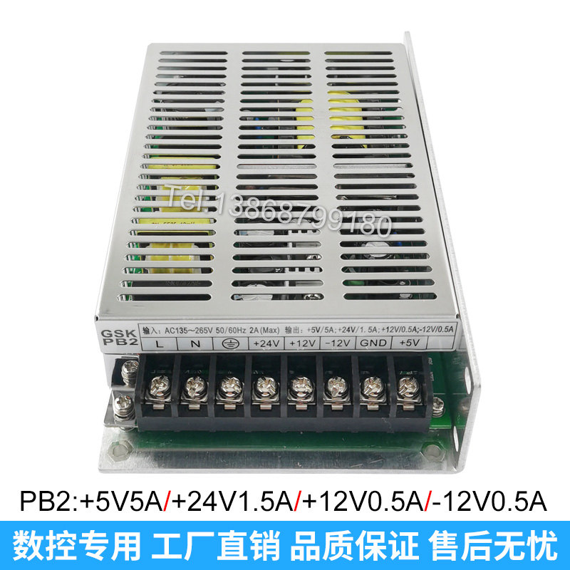 原装GSK980 928数控PB2/PC2电源盒数控系统四组输出开关电源
