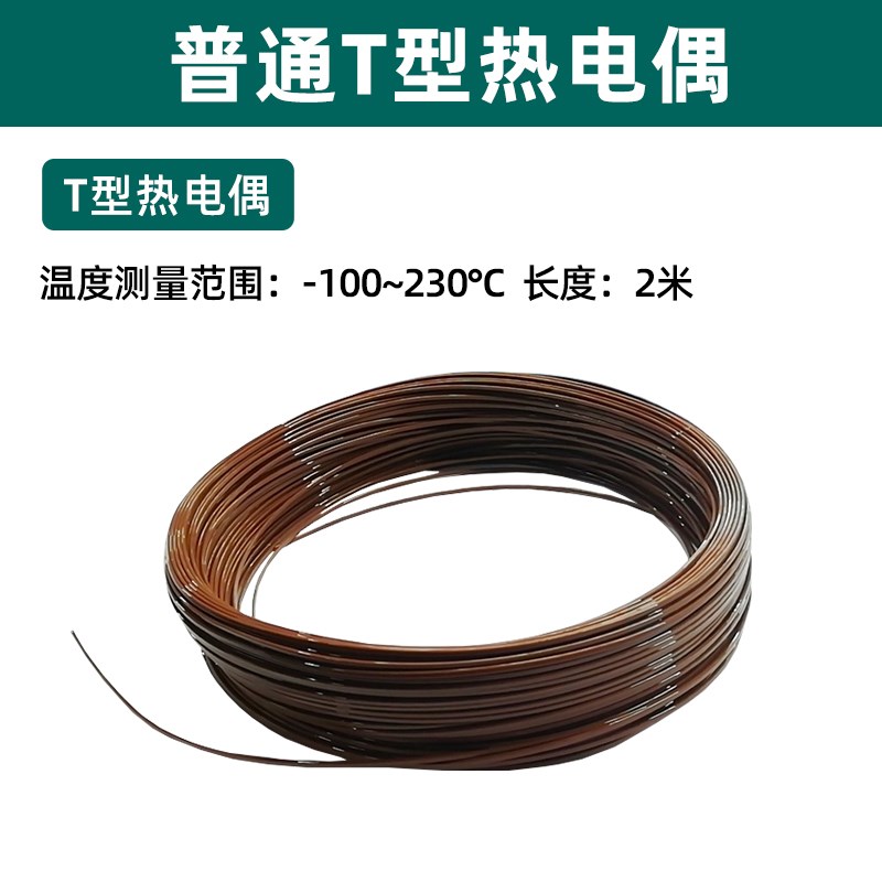 拓普瑞温度巡检仪K/T型热电偶三线热电阻端子PT100热电阻配件