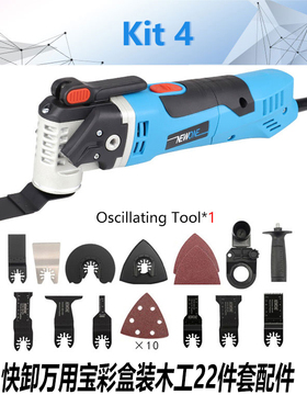 NEWONE万用宝多功能修边机迷你打磨机抛光机家用木工切割机350W