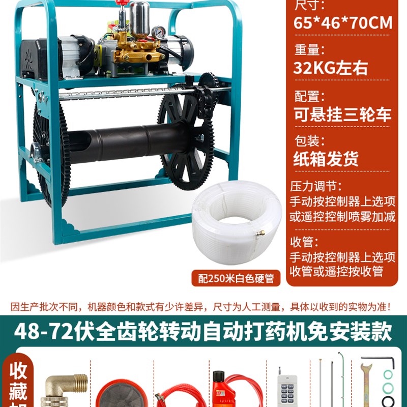 新型电动喷雾器农用柱塞泵遥控感应绕管机家用三轮车高.压打药机