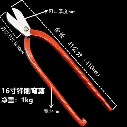 12 14 16寸铁皮剪刀重型人工锻打剪刀弯头剪刀剪弧形圆形专用剪刀