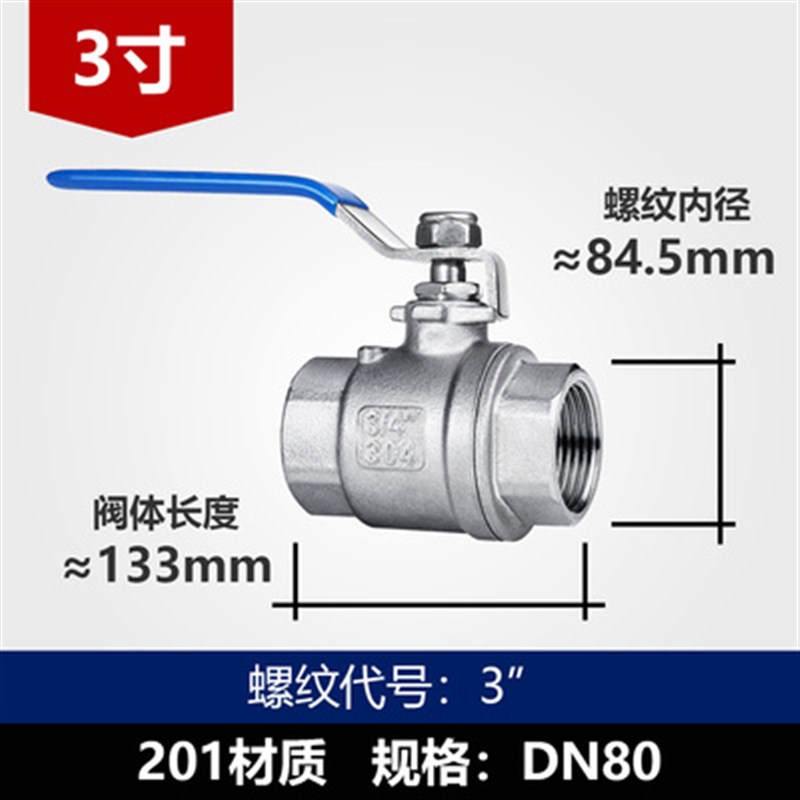 201/304二片式不锈钢球阀高温内外丝自来水管开关阀门4分6分/dn15