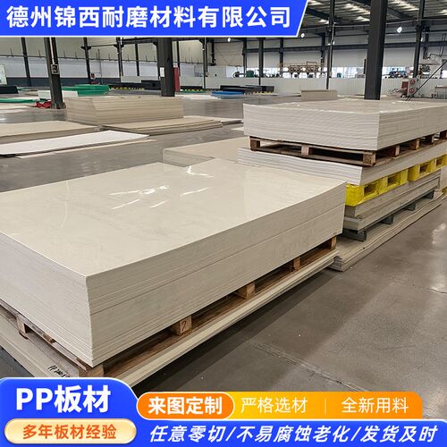 白色PP塑料板可切割可打孔耐磨煤仓衬板自润滑车厢滑板聚丙烯板材
