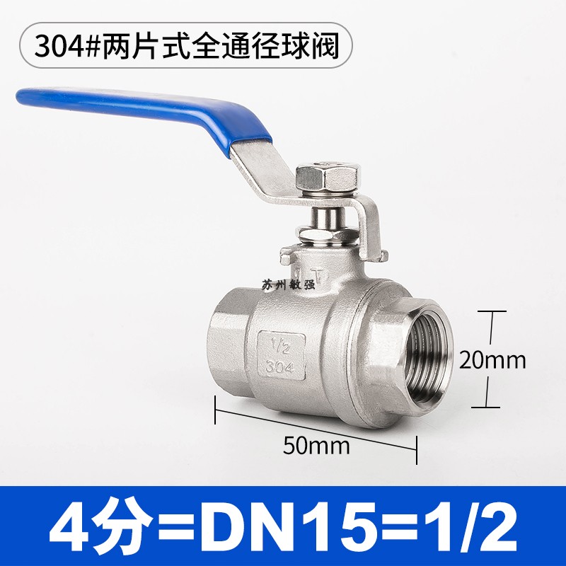 304不锈钢球阀二片式两片式球阀 自来水开关阀 阀门DN15/20/25/50