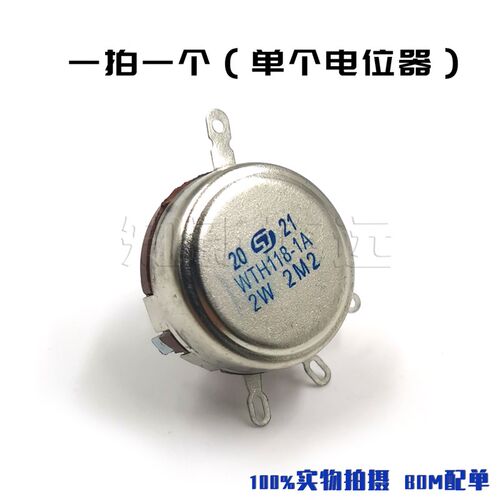 WTH118电位器 2W可调电阻 滑动变阻器 1K2.2K4.7K10K220K470K680K