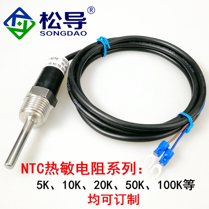 Pt100铂热电阻温度传感器探头 4分/6分牙水管三通用测温感温头