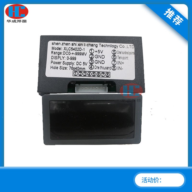 ZX7-400E佳款焊机 XLC5402D-1 负压表 DC5V 数字表头电流表电压表