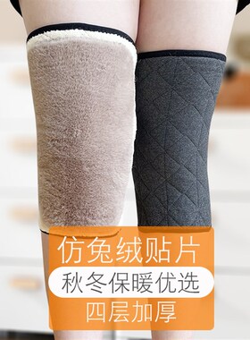 护膝女老寒腿老人关节保暖防寒加绒男士膝盖羊毛护腿护套成人专用