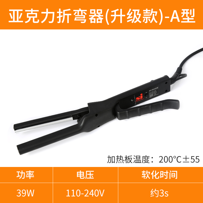 亚克力折弯器 发光字亚克力板/管热折弯器 PVC围边字灯箱折弯工具