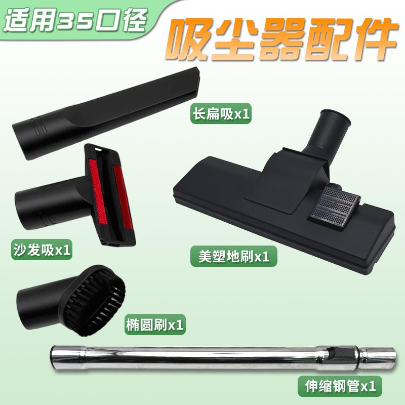 吸尘器配件吸头通用地刷扁吸圆刷沙发吸地毯除螨刷加长管配件大全图片