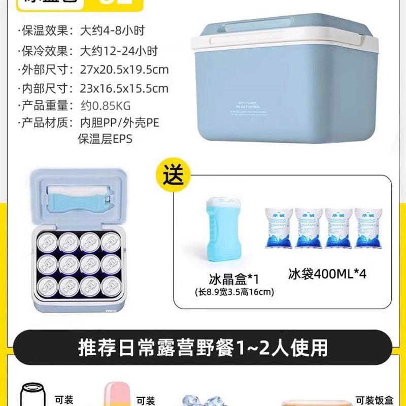 保温冷藏箱商用摆摊户外冰块便携露营车载冰桶钓鱼小冰箱