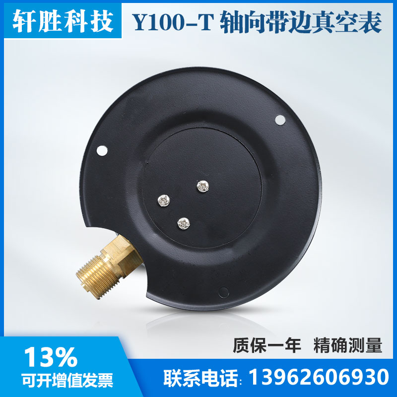 Y100T -0.1-0MPa 径向带后边压力表 法兰边固定式 真空表 负压表