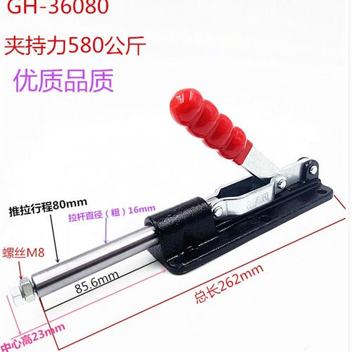 推拉式快速夹具.治具 工装夹具 肘夹GH-36080 GH-36090C行程80 90