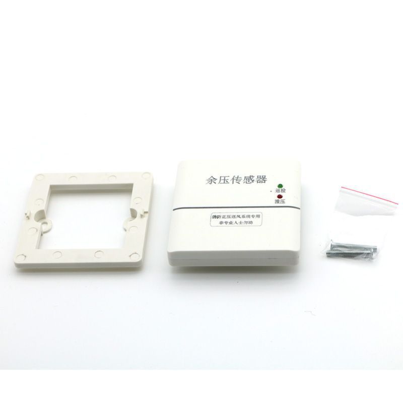 免接气管智能余压传感器探测器余压感应器压差压力余压控制器监控