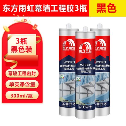 雨虹玻璃胶WS301结构胶幕墙阳光房防水门窗耐候胶硅酮密封强力胶