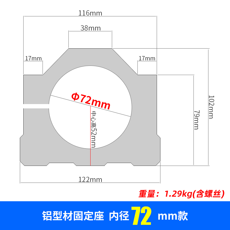 雕刻机72mm74固定座主轴电机抱座76/78抱箍80/82/84/85/86/88/90
