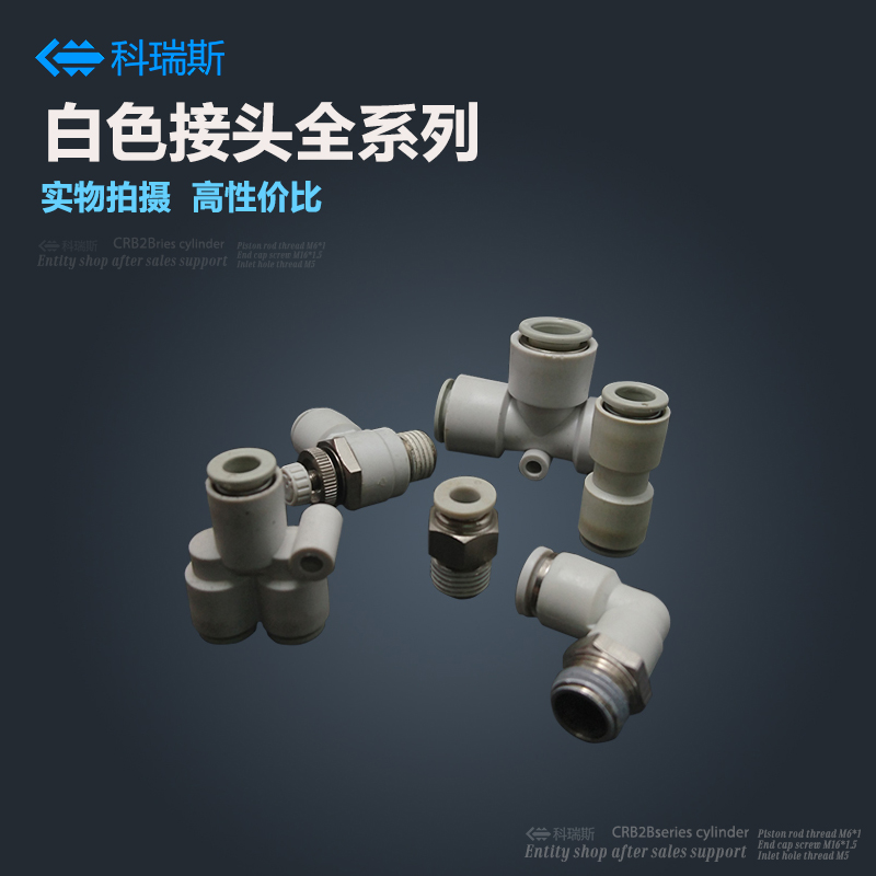 气管螺纹直通对接迷你k型三通pu管快速微型接头PL/PC3/POC4/SL6-M