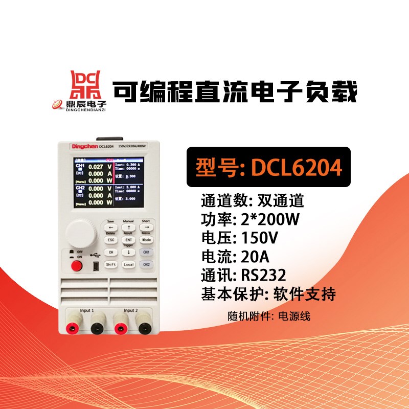 鼎辰DCL6102/6204大功率可v编程直流电子负载DCL8001+/8003+/8006