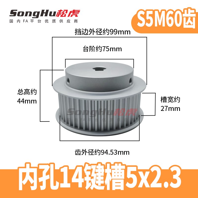 EBJ21-S5M250-60-B-N-d12至45孔现货S5M60齿同步轮铝同步带轮齿轮