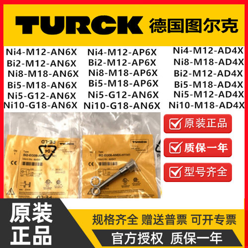 接近开关NI4-M12-AN6X AP6X NI8-M18-AN6X AP6X NI15-M30 H1141