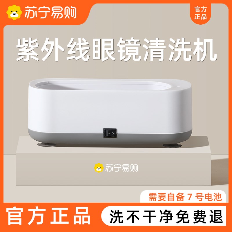 眼镜清洗机超自动声波家用小型牙套清洁器首饰多功能眼镜盒J1074