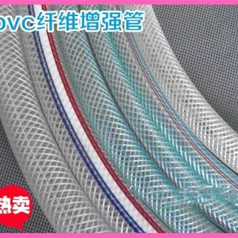 PVC纤维增强软管\水管\塑料管\内径6mm8mm10/1J2-15/16-20-25mm38